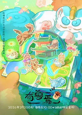 神代千鹤动漫人物角色立绘